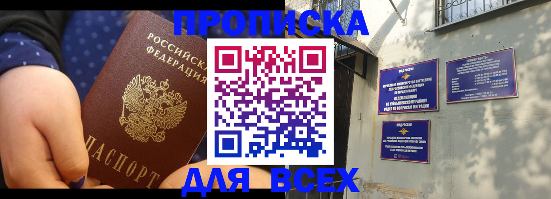 временная регистрация адрес в Новодвинске