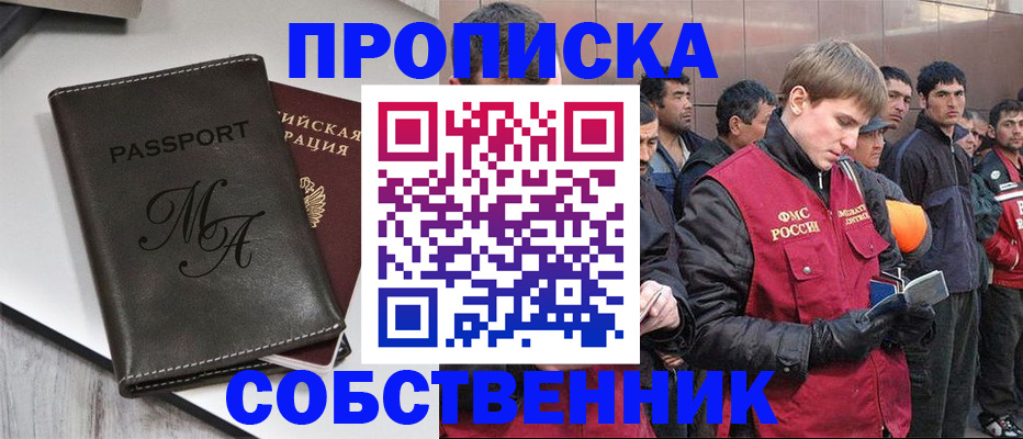 временная регистрация адрес в Новодвинске
