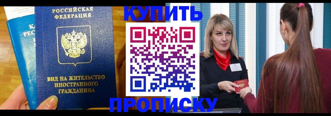 временная регистрация адрес в Новодвинске