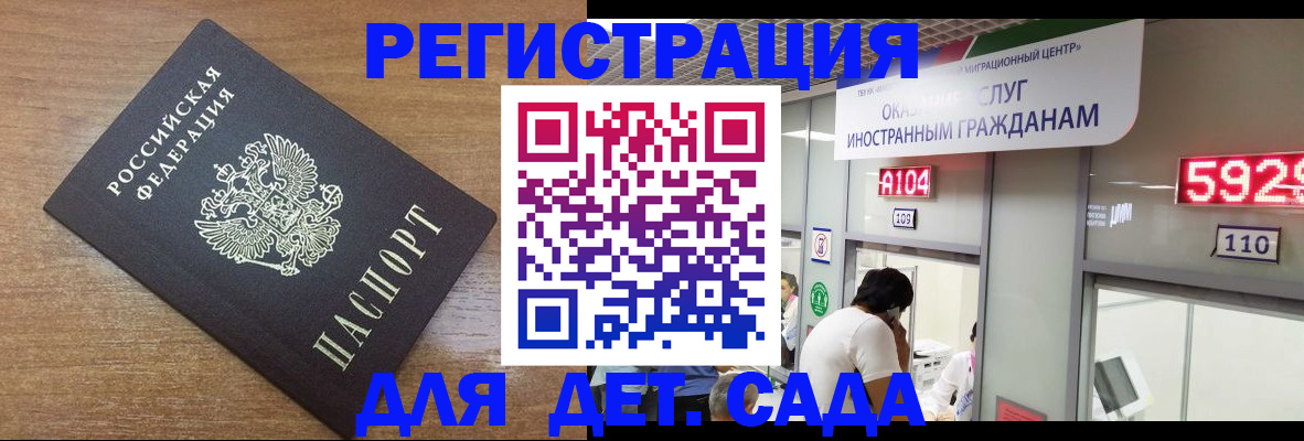 прописка от собственника в Новодвинске