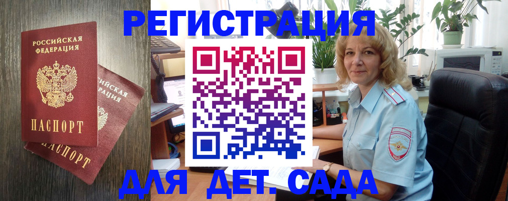 временная регистрация госуслуги в Новодвинске