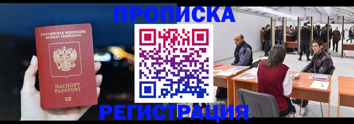 пропишу в квартире в Новодвинске